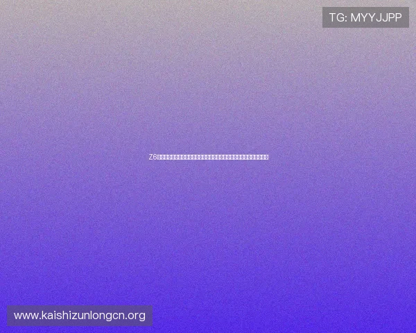 Z6尊龙真人游戏带你体验最真实的线上娱乐享受，开启无限精彩的游戏之旅